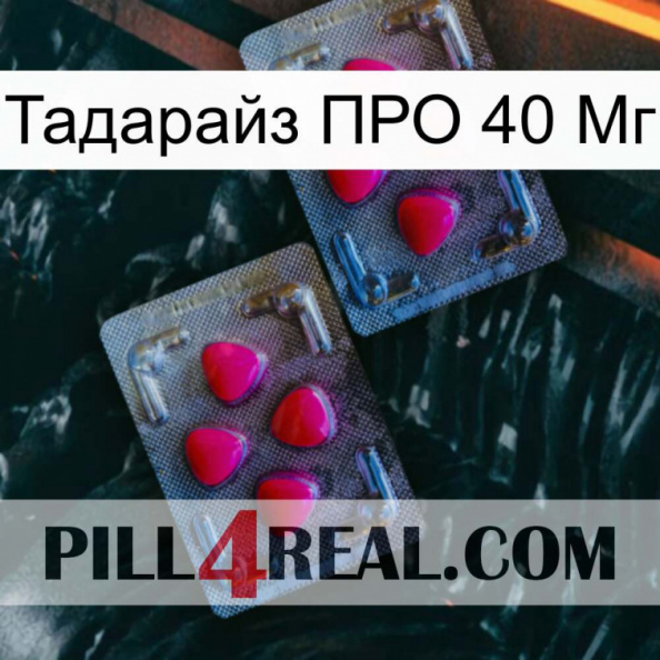 Тадарайз ПРО 40 Мг 14.jpg